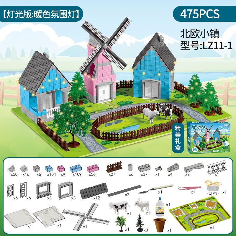 兒童立體建築拚裝模型diy蓋房屋益智早diy敎房子磚塊玩具燈光豪華
