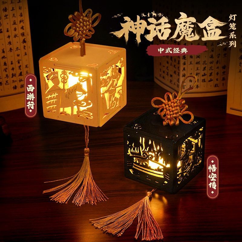中秋節燈籠diy手工小屋拚裝模型古風兒童玩具生日禮物送女生男生