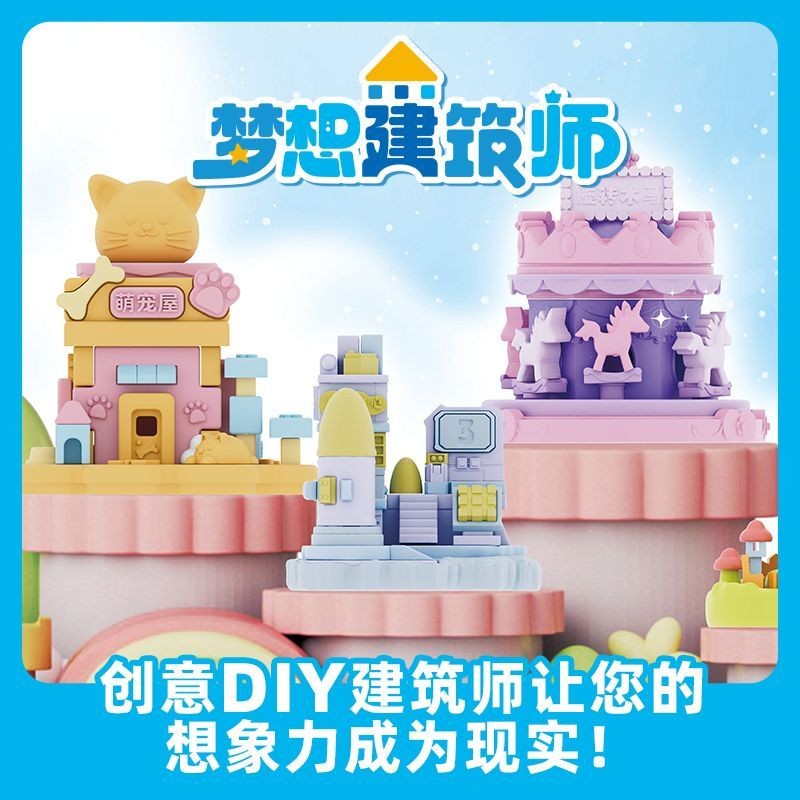 夢想建築師兒童小泥瓦匠搭建蓋房子砌墻玩具手工diy別墅城堡拚裝