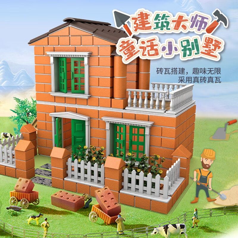 手工小小泥瓦兒童蓋房子瓦匠建築師玩具開心別墅diy仿真搭建農場